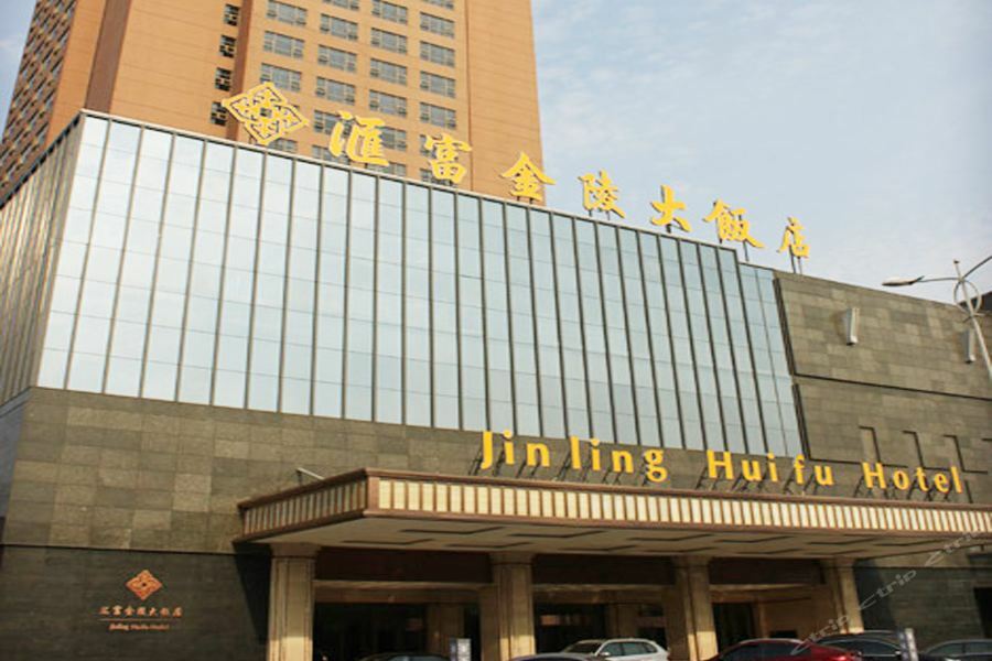 Hui Fu Jinling Hotel Gaoyou Exteriör bild